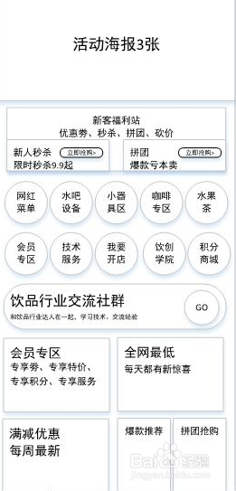 广州找物微信小程序生鲜超市推广解决方案
