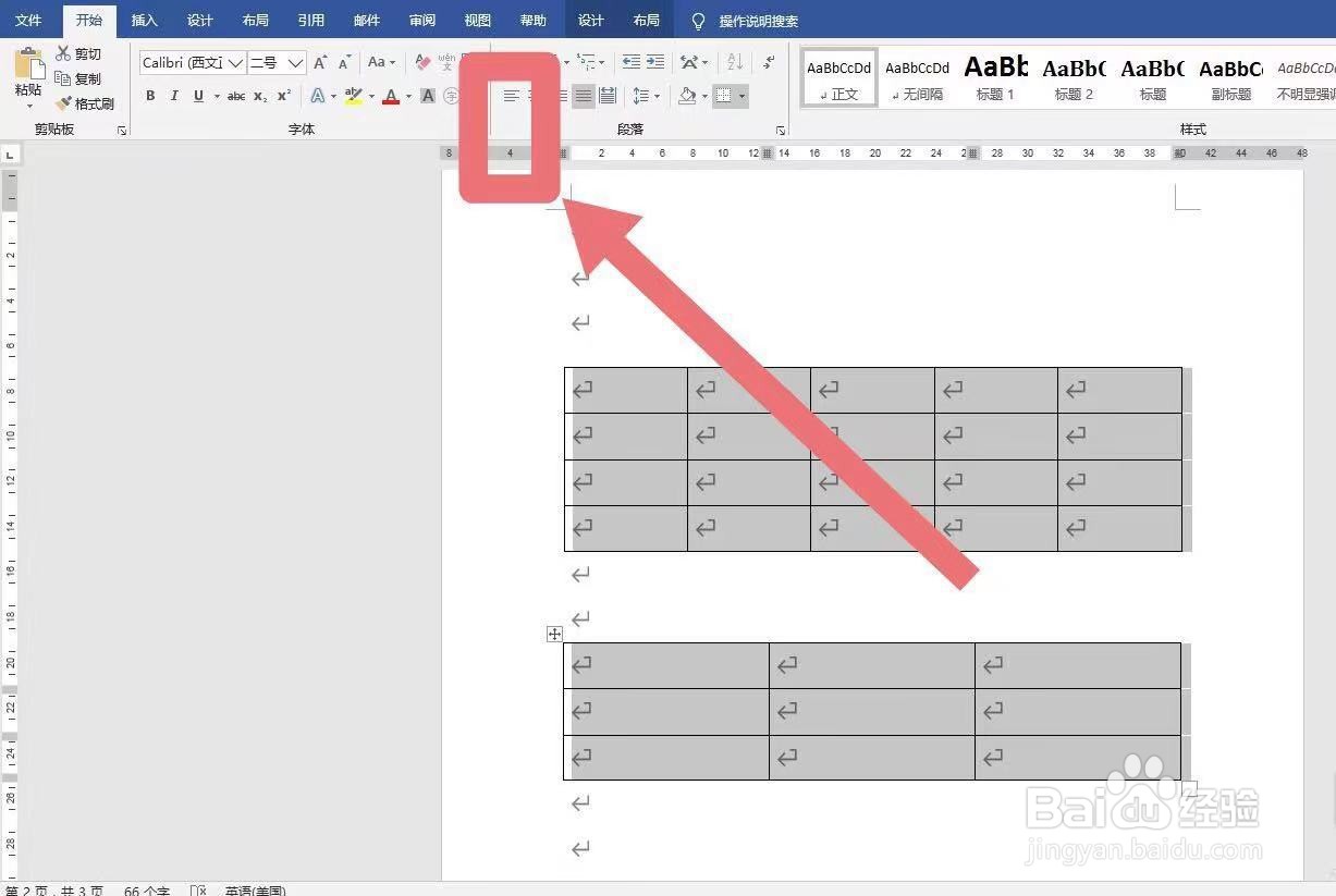 word两个表格怎样拼接无缝隙
