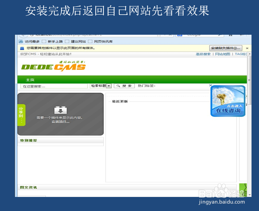 如何使用dedecms建站