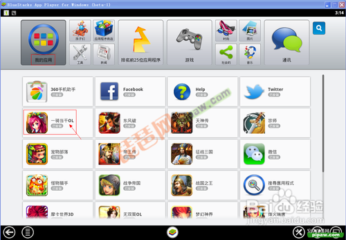 一骑当千OL电脑版下载步骤