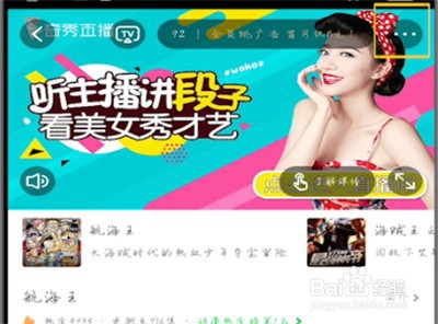 爱奇艺中收藏动漫的操作