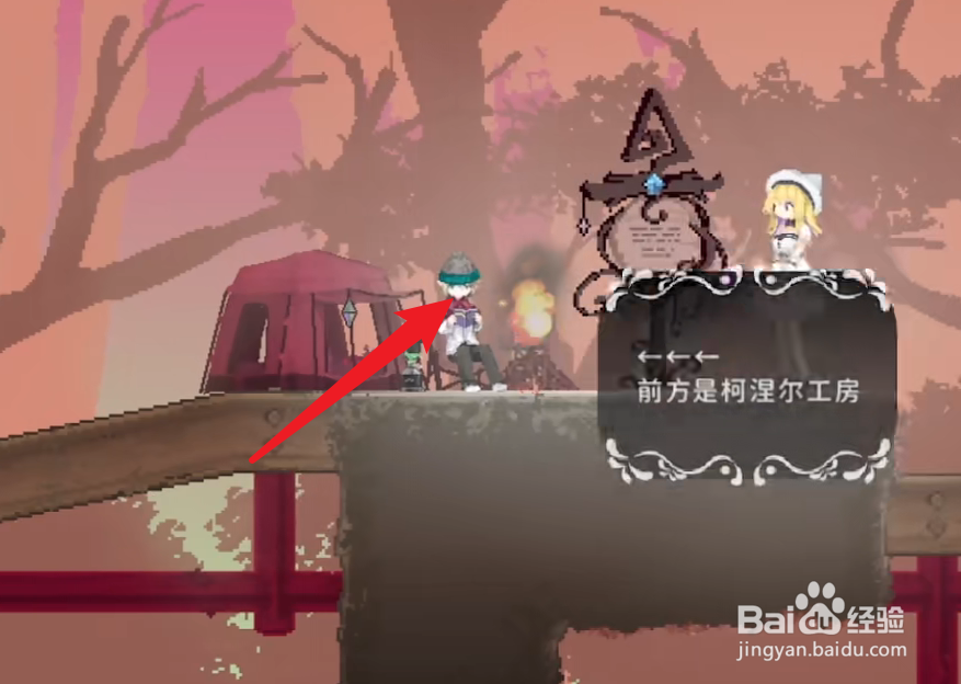AliceInCradle小游戏炼金术在哪里