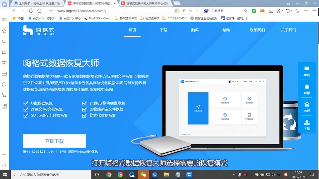 回收站里面的东西删除了怎么恢复