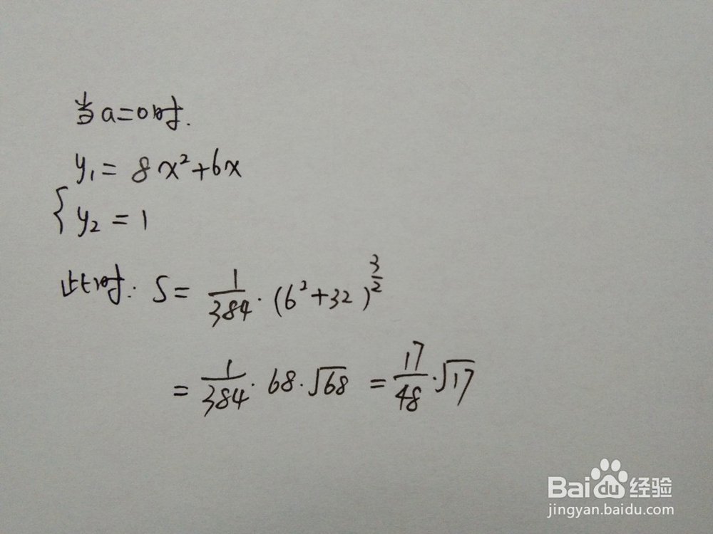 如何计算y=8x^2+6x与y=1-ax围成的面积
