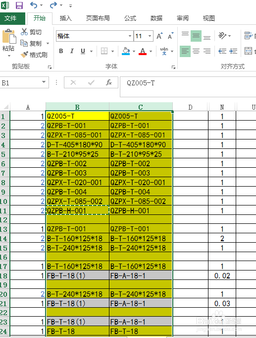 EXCEL2013如何凸显两列同行数值的重复的值