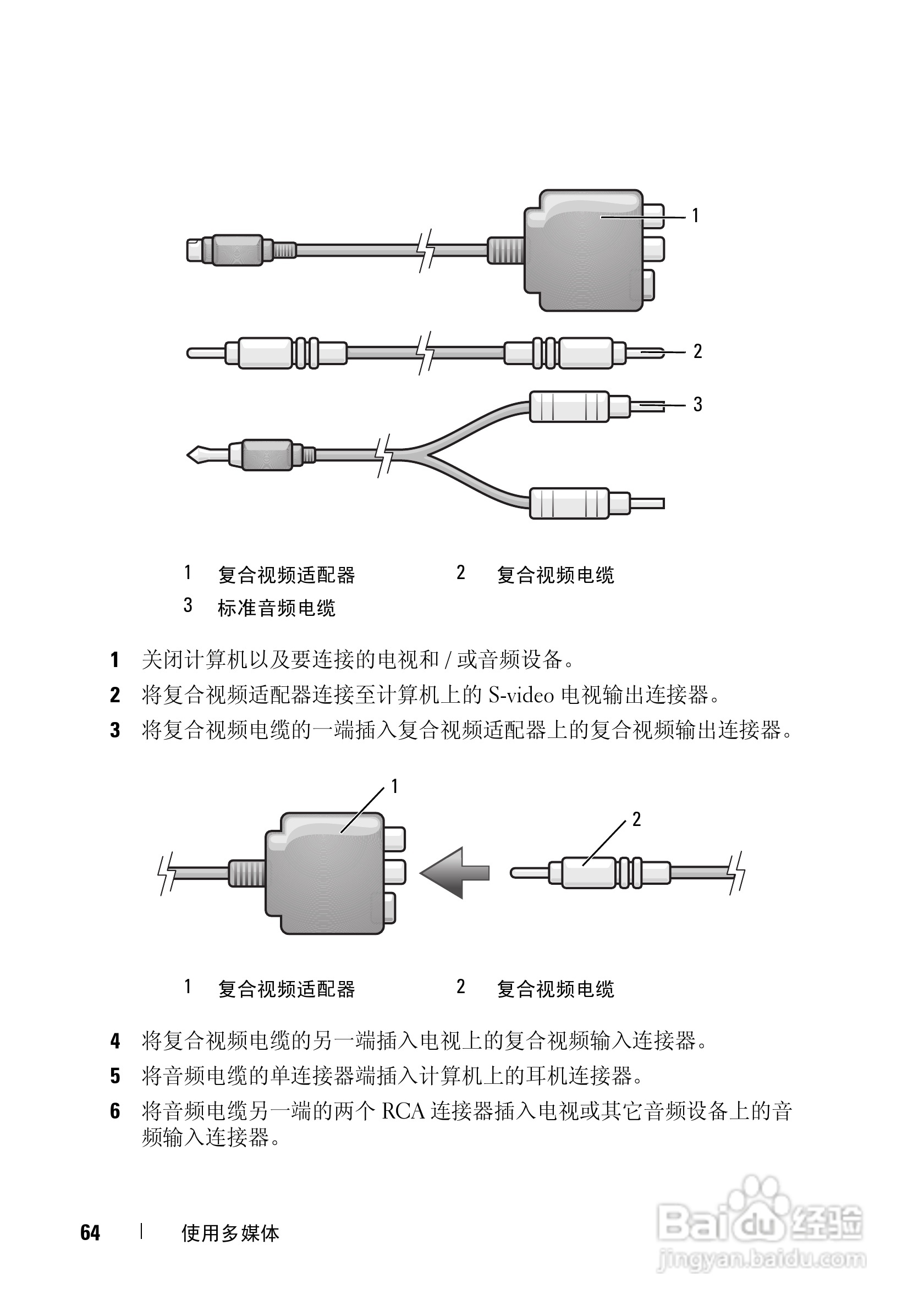 DELL戴尔XPS M1530笔记本电脑使用说明书:[7]