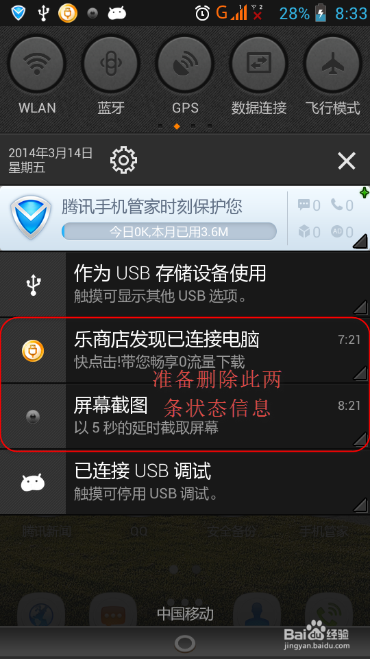 如何删除安卓手机信息