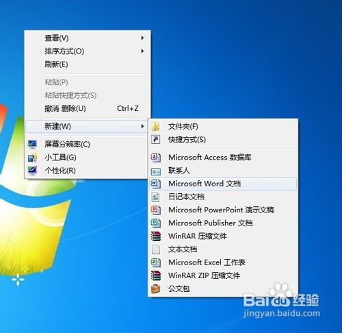 Word 2010如何使用剪贴画来装饰文档
