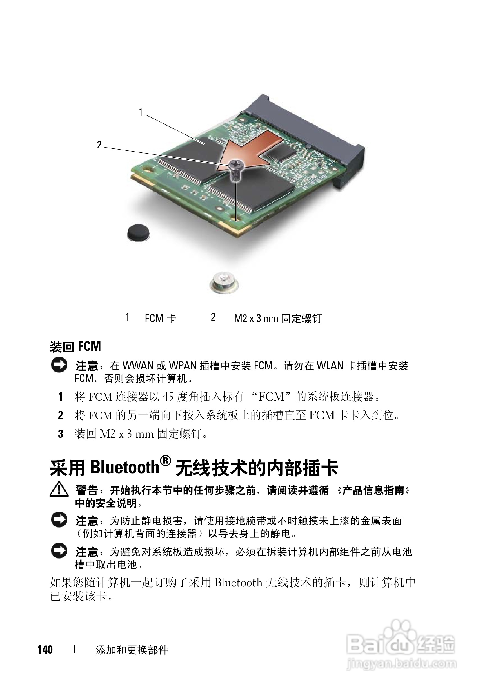 DELL戴尔XPS M1530笔记本电脑使用说明书:[14]