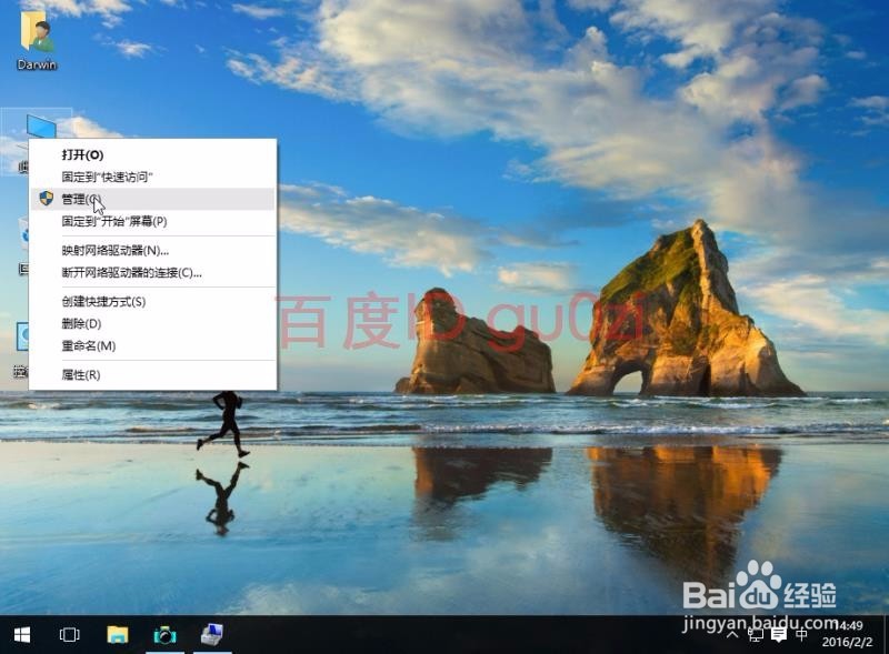 WIN10无损分区压缩容量操作方法