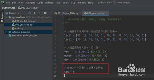 Python：如何计算某天是一年中第几天？