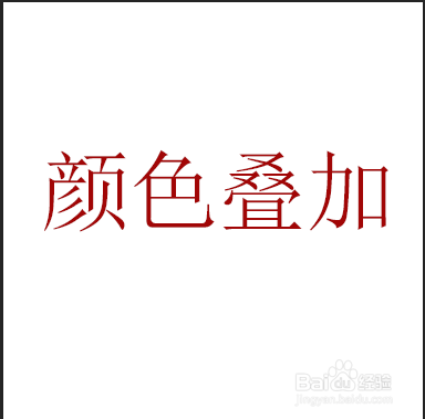 Photoshop的图层样式二