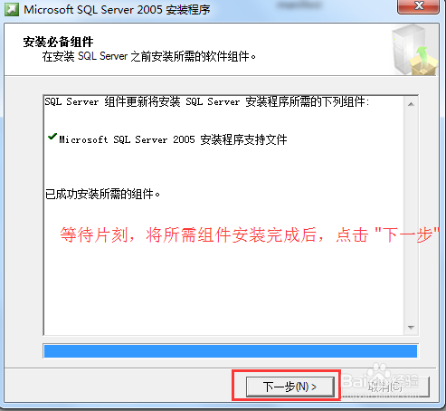如何安装SQL Server 2005