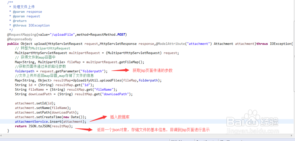 uploadify+springmvc+ftp实现文件上传删除