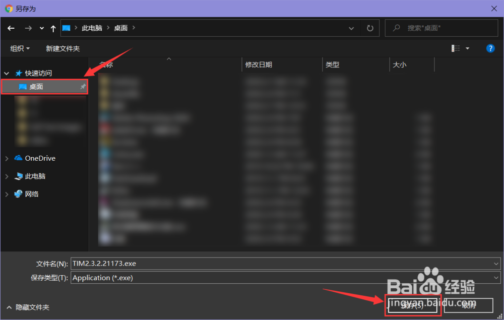 qq同群未加好友怎么发文件