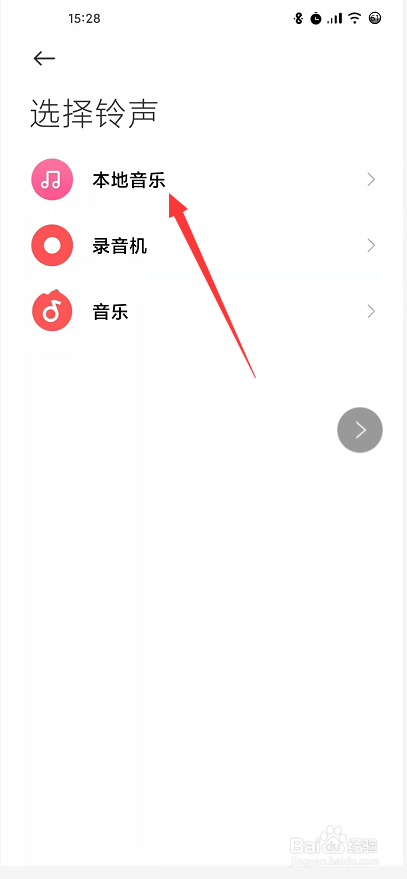 小米铃声怎么设置手机铃声