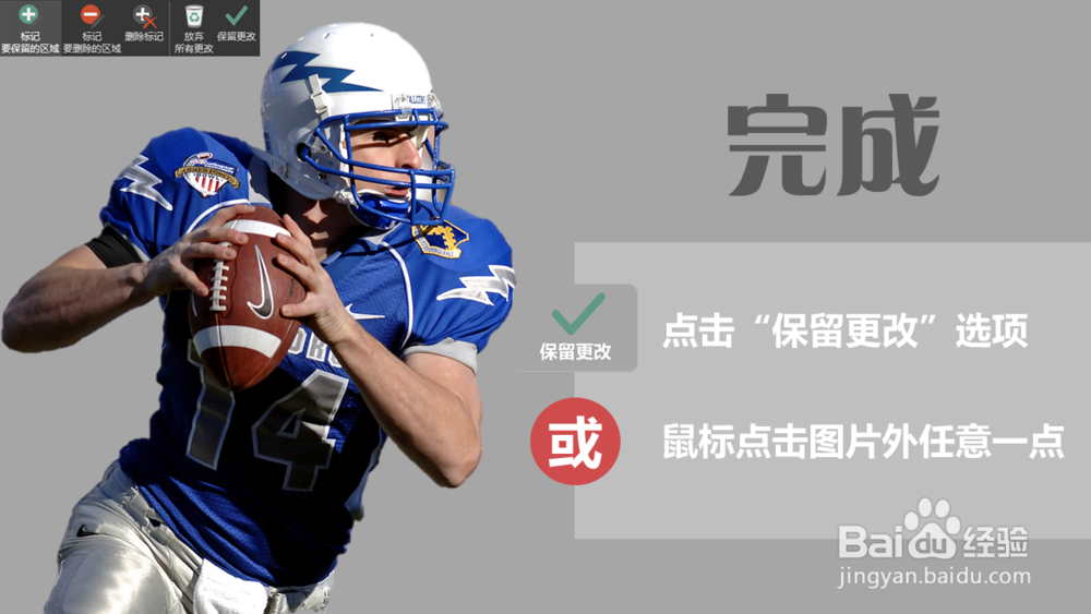 全图型PPT图片怎么处理？