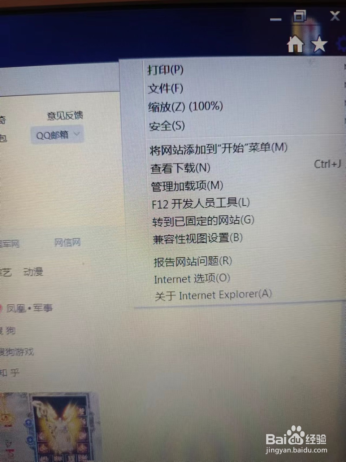 怎么解决Win8系统Internet无法下载文件