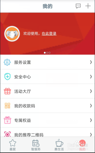 中国工商银行怎么更改预留手机号