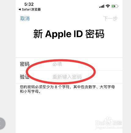 蘋果app store忘記id密碼怎麼解決?