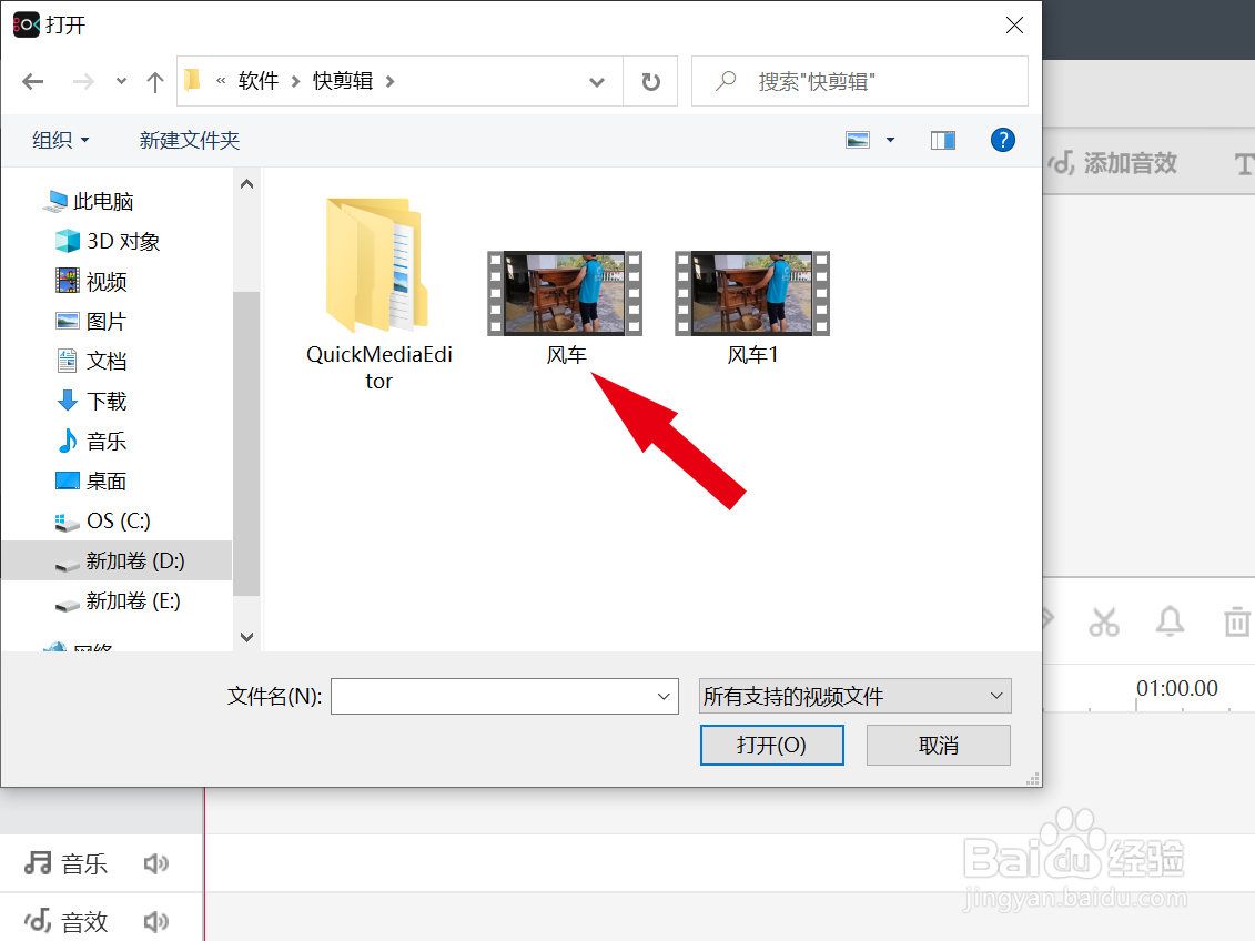 如何将视频导入【快剪辑】进行编辑