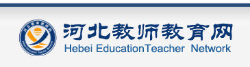 2019年河北教师教育网不能正常登陆学习怎么办