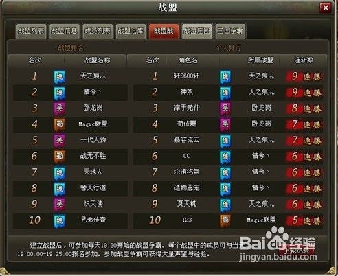 《无双》战盟四大玩法解析
