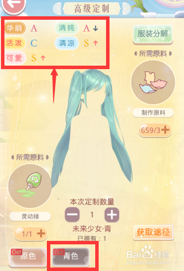 【奇迹暖暖五】“高级定制”怎么获得材料