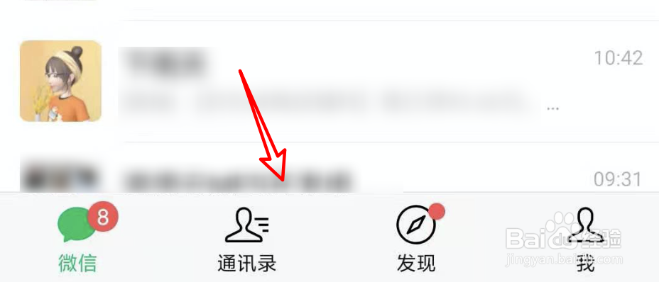 公众号已注销，如何取消关注