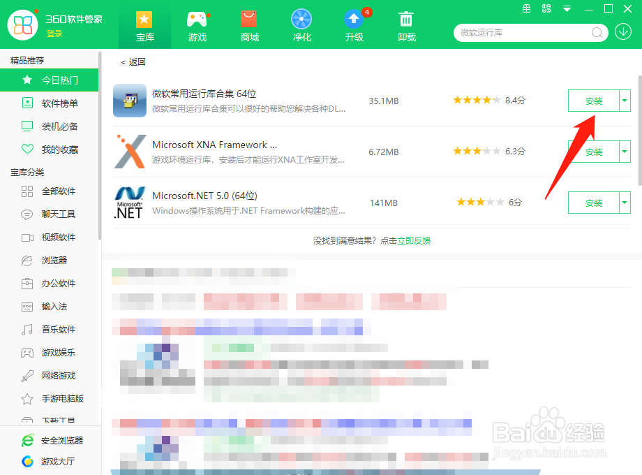 steam彩虹六号打不开怎么解决