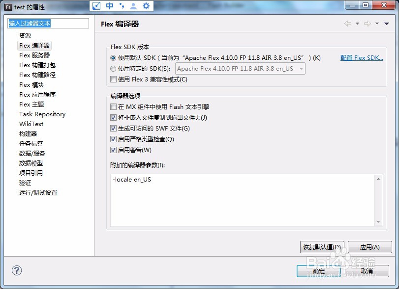 flex UFT 自动化测试