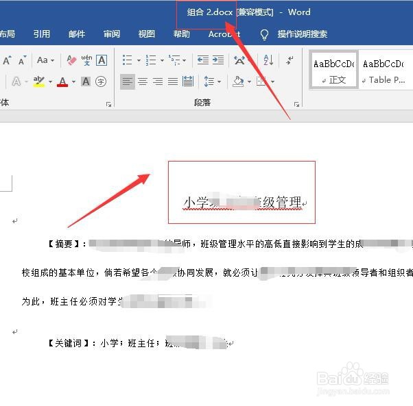 如何把图片文字转换成word的格式