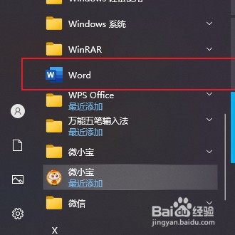 word如何插入奖杯特殊字符