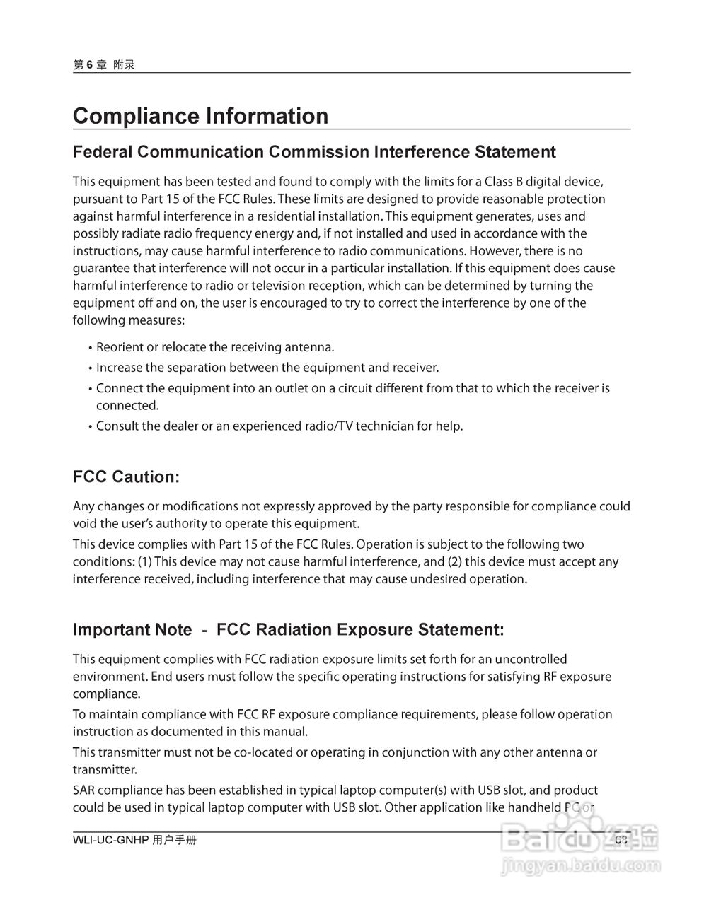 美禄可WLI-UC-GNHP无线网卡用户手册:[7]