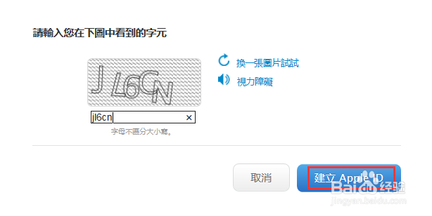 怎样注册苹果手机id 怎样使用电脑注册apple id
