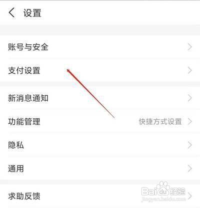 支付宝如何关闭酷音乐自动扣款?