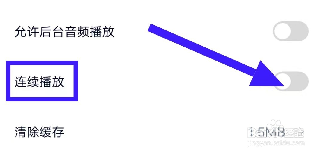 雅思GO的连续播放怎么关闭