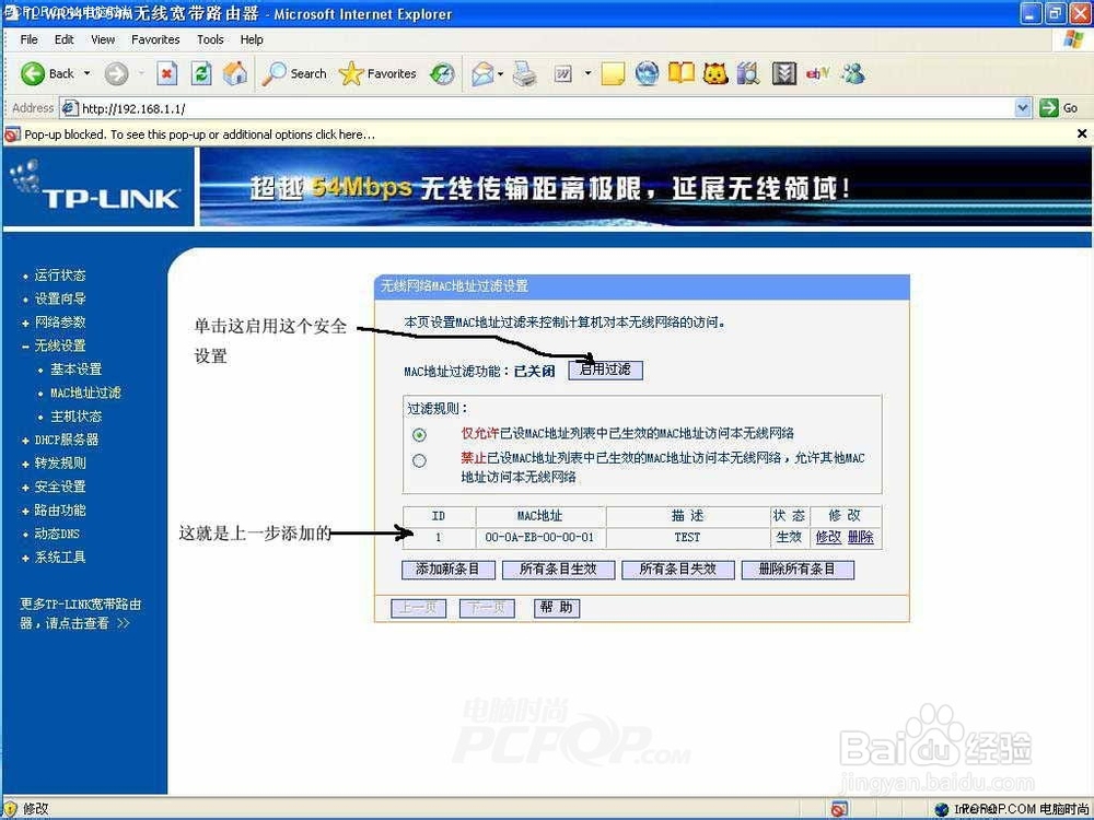 TP-Link无线路由配置上网详细图文教程