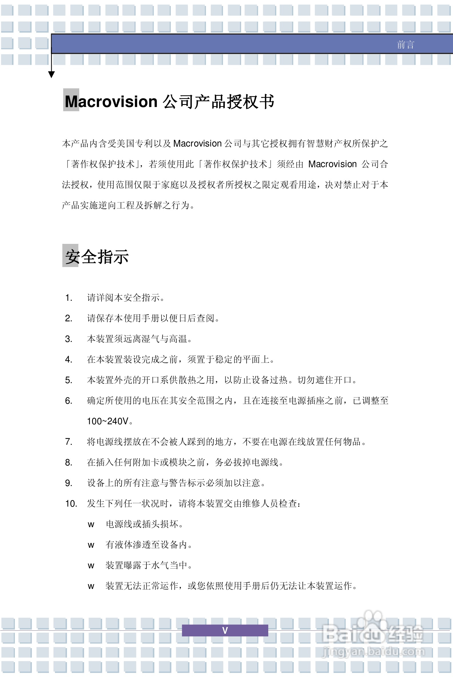 微星GX700笔记本电脑使用说明书:[1]