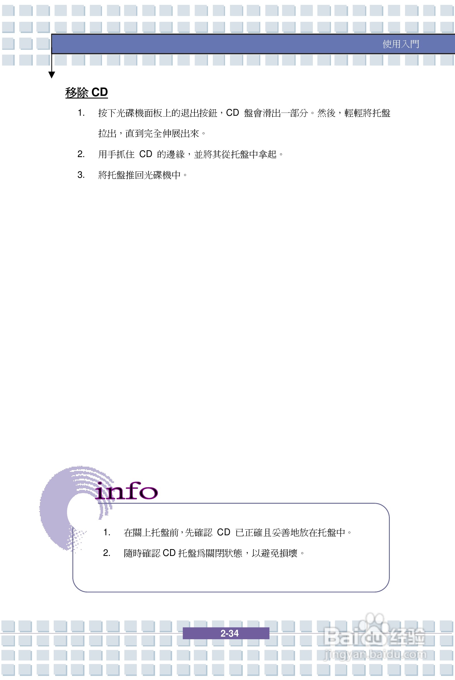 微星GX710笔记本电脑使用说明书:[5]