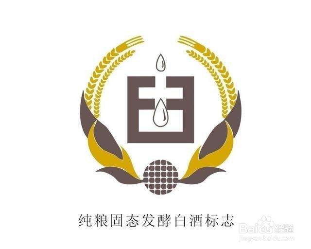 纯粮白酒 商标图案图片