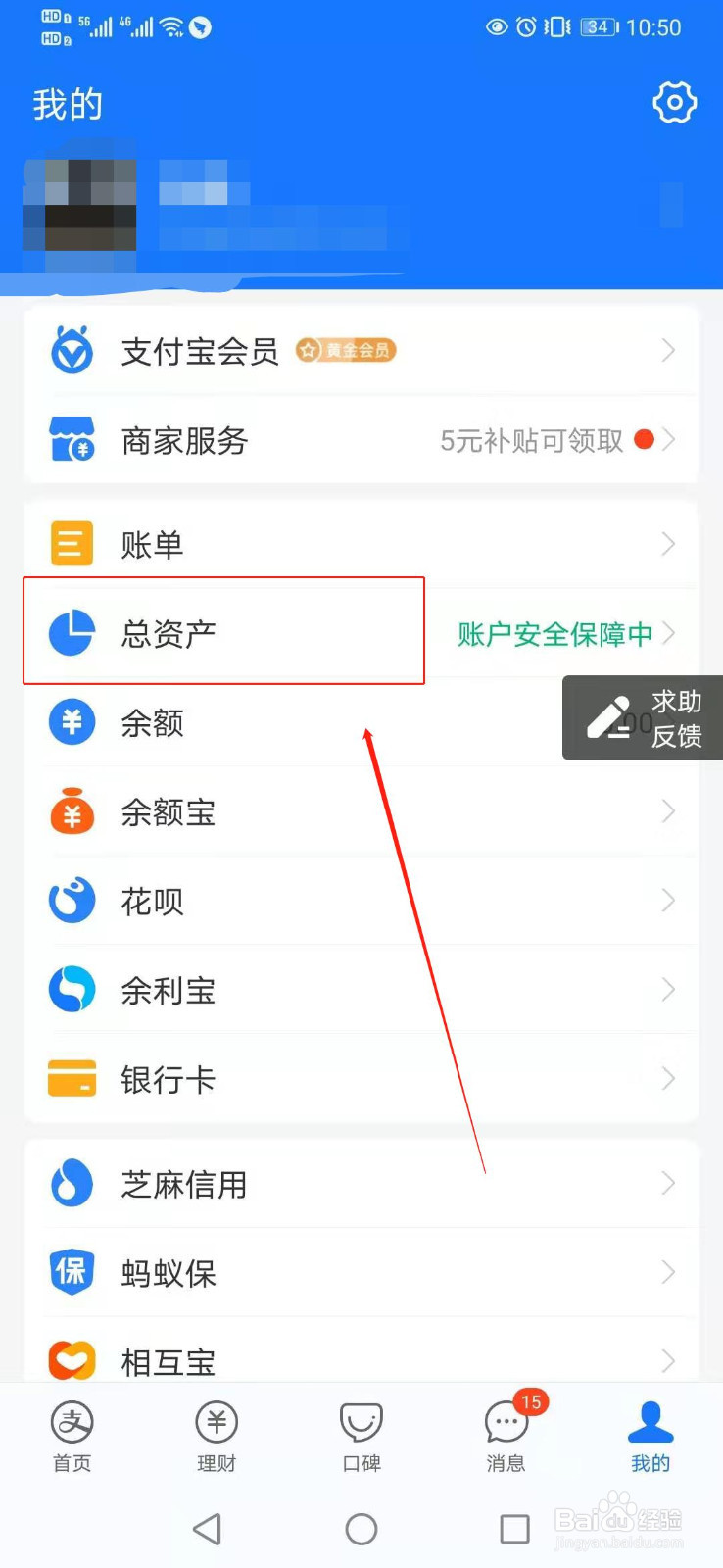 支付宝中如何购买基金