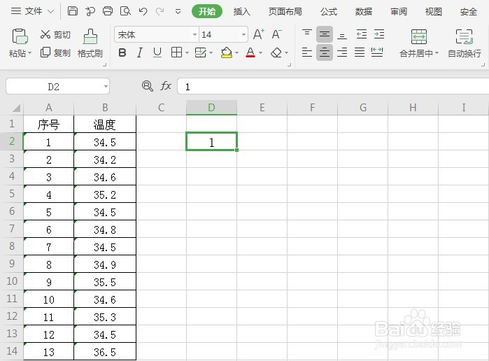Excel-文本格式转化为数字格式的三种方法