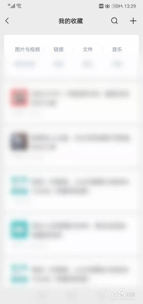 微信怎么分享笔记