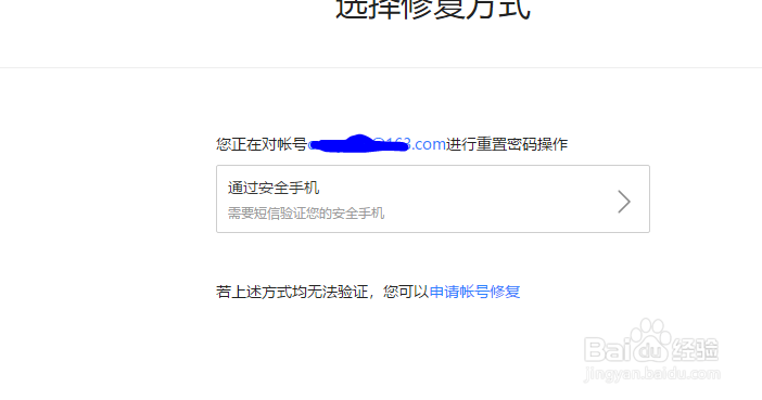 我的世界电脑版登录的邮箱和密码全忘了怎么办