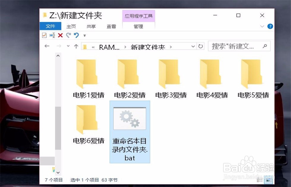 windows怎样批量重命名文件夹