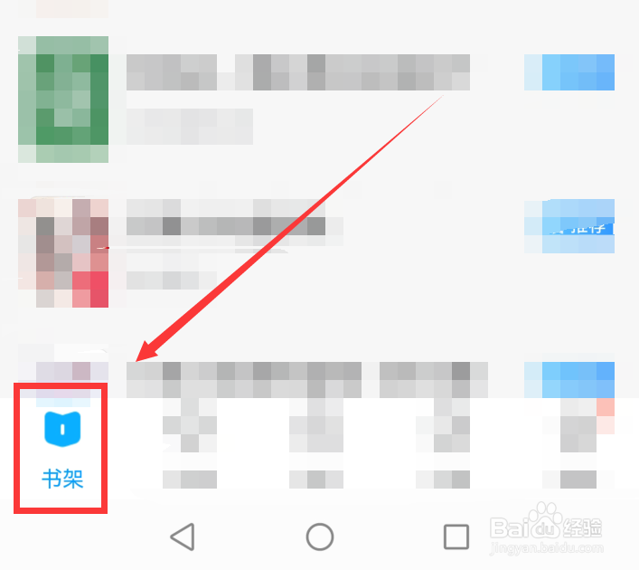 QQ阅读怎么开启连载更新提醒