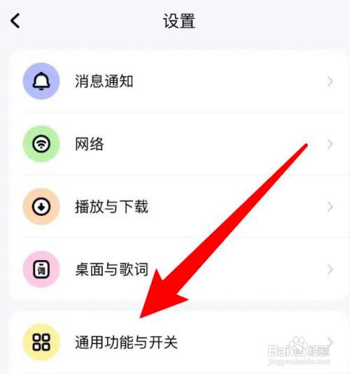 如何使用酷狗音乐APP更改偏好设置