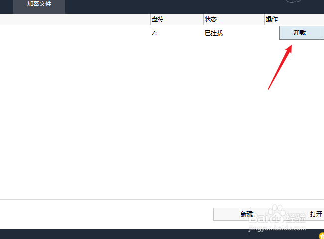 如何给文件加密设置密码