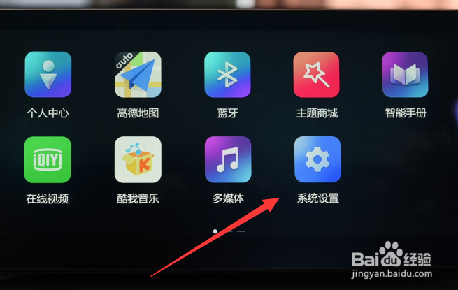 哈弗H6怎么设置来电铃声